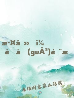 此刻，舉國(guó)隨我攻入異界
